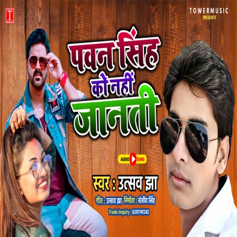 Pawan Singh Ko Nahi Janti (Bhojpuri Song) | Boomplay Music