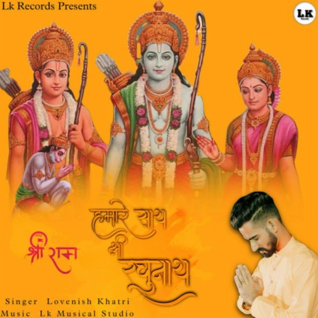 Hamare Sath Shree Raghunath | Boomplay Music