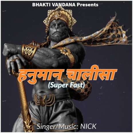 Hanuman Chalisa(Super Fast) | Boomplay Music