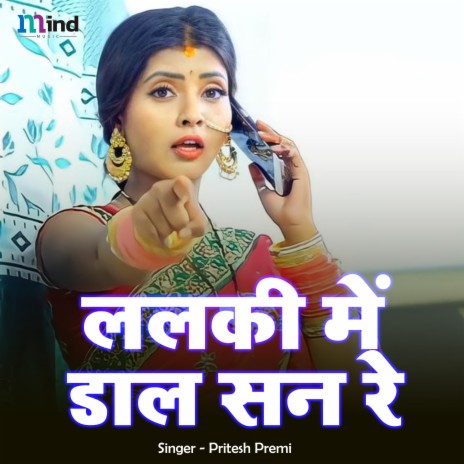 Lalaki Me Dala San Re | Boomplay Music