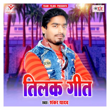 Didi Ke Tor Bhatar | Boomplay Music