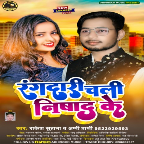 Rangdari Chali Nisad Ke (bhojpuri) ft. Appi Prarthi | Boomplay Music