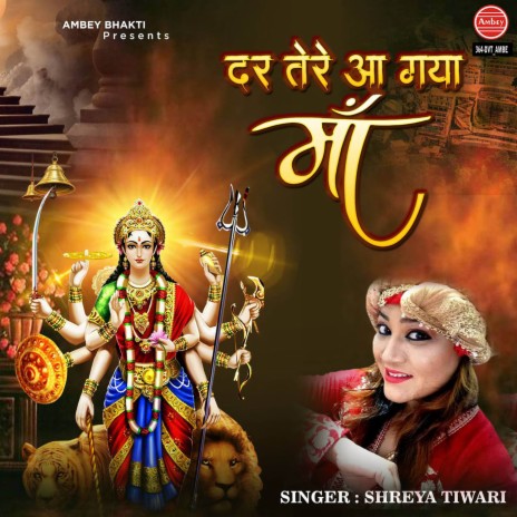 Dar Tere Aa Gaya Maa | Boomplay Music