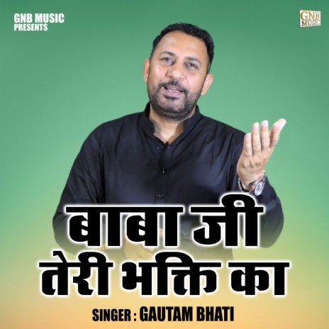 Baba Ji Teri Bhakti Ka | Boomplay Music