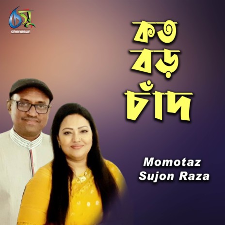 Koto Boro Chad ft. Sujon Raza | Boomplay Music