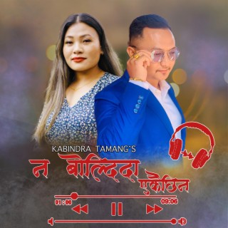 Na Boldida Ekai Chhina ft. Sumina Lo lyrics | Boomplay Music
