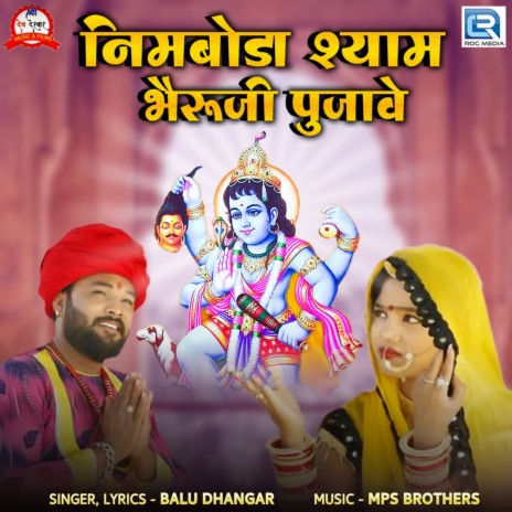 Nimboda Syam Bheruji Pujave | Boomplay Music