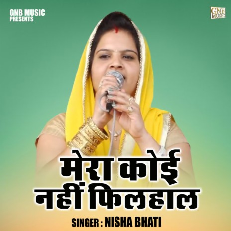 Mera Koi Nahi Filhal | Boomplay Music