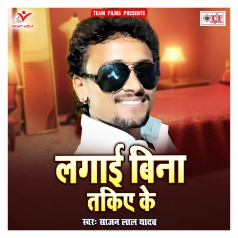 Lagai Bina Takiye Ke | Boomplay Music