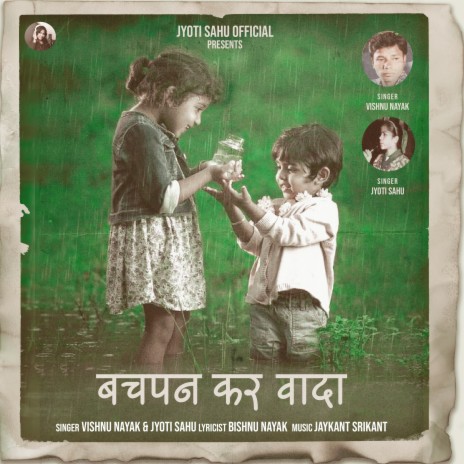 BACHPAN KAR WADA ft. Vishnu Nayak | Boomplay Music