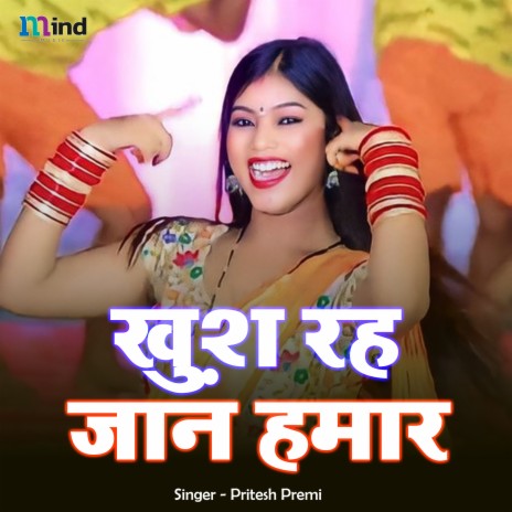 Khush Rah Jaan Hamar | Boomplay Music