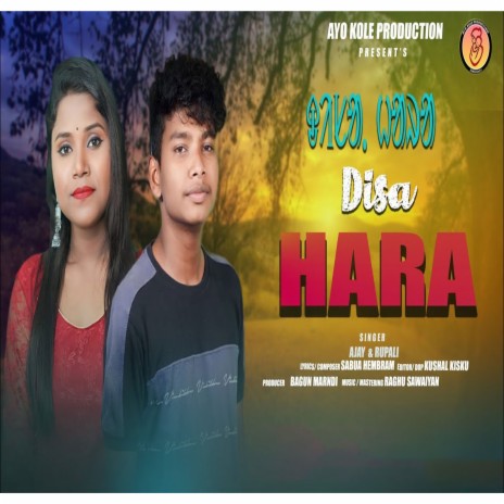Disa Hara ft. Rupali Hansdah | Boomplay Music