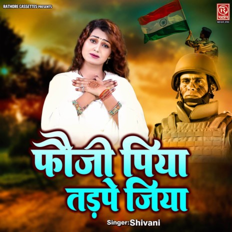 Fouji Piya Tadpe Jiya | Boomplay Music