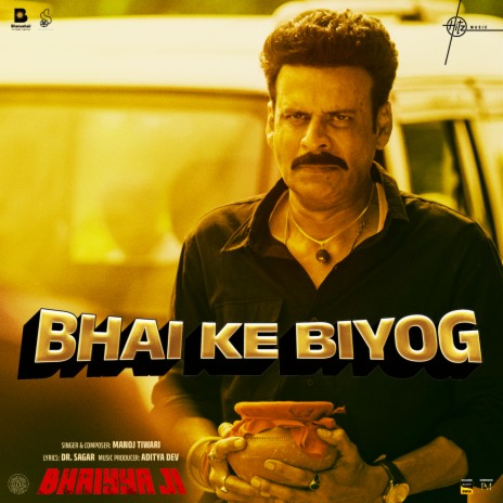 Bhai ke Biyog (From Bhaiyya Ji) ft. Aditya Dev & Dr. Sagar | Boomplay Music