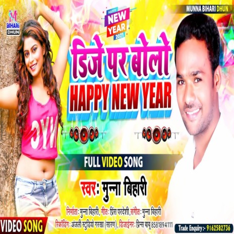 D J Par Bolo Happy New Year (Bhojpuri Song)