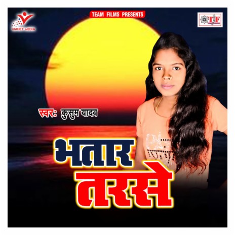 Bhatar Tarse | Boomplay Music