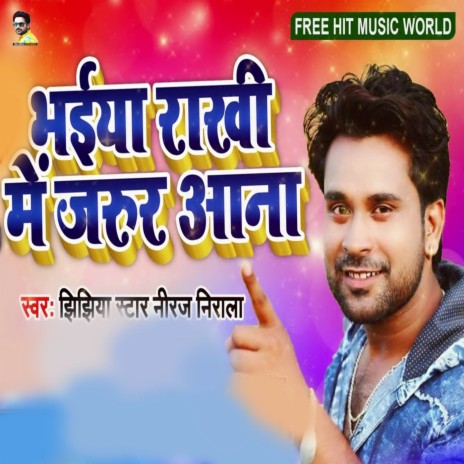 Bhaiya Rakhi Me Jarur Aana | Boomplay Music