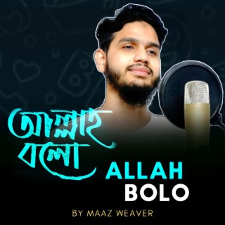 আল্লাহ বলো (Allah Bolo)