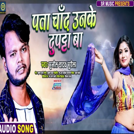 Pta Chand Unke Dupatta Ba | Boomplay Music