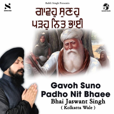 Gavoh Suno Padho Nit Bhaee | Boomplay Music