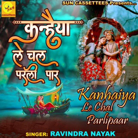 Kanhiya Le Chal Parli Paar | Boomplay Music