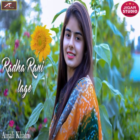 Radha Rani Lage | Boomplay Music