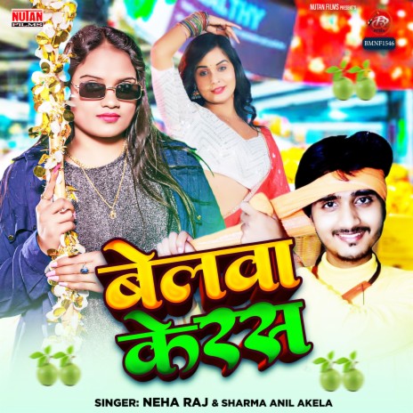 Belawa Ke Ras ft. Sharma Anil Akela