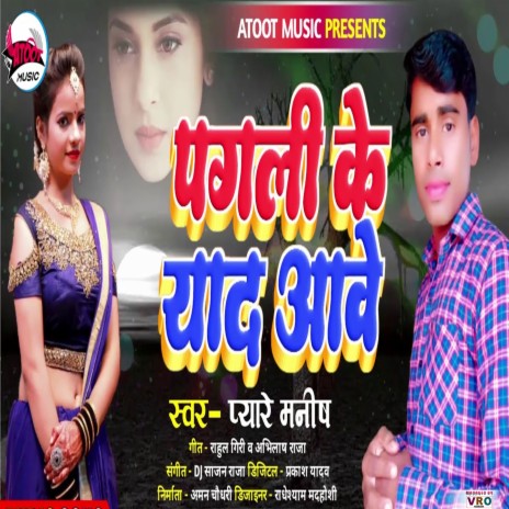 Bhasan Me Mara Mari | Boomplay Music