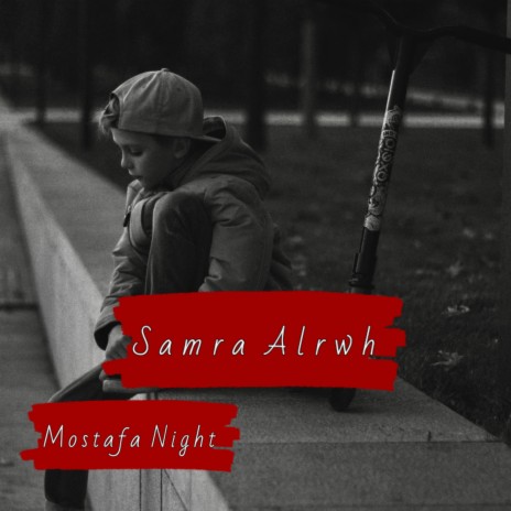 Samra Alrwh | Boomplay Music