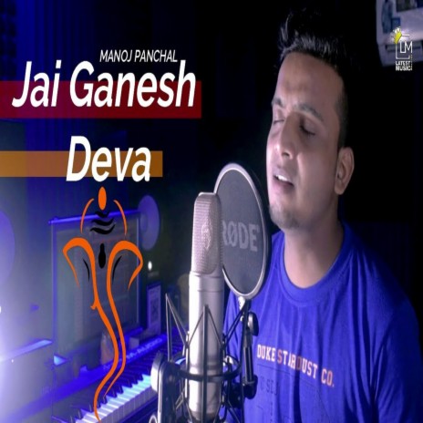 Jai Ganesh Deva