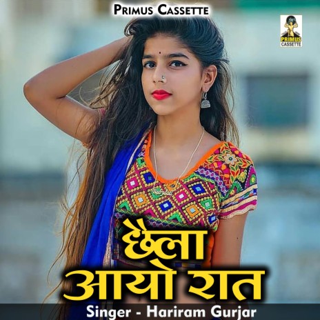 Chaila Aayo Raat (Hindi) | Boomplay Music