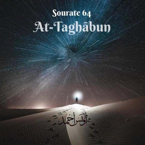 Sourate At-Taghābun 64 | Boomplay Music