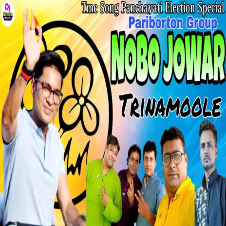 Nabo Jowar Trinamool (TMC Dj Song)