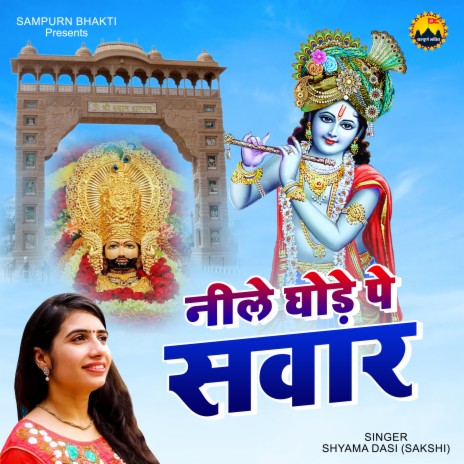 Neele Ghorde Per Sawar | Boomplay Music