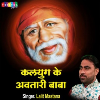 Kalyug Ke Avtari Baba