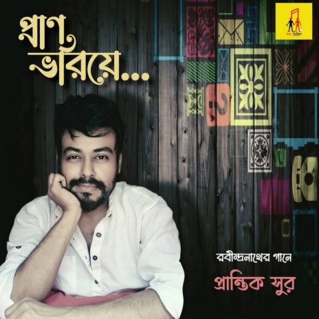 Pran Bhoriye | Boomplay Music