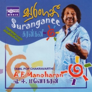 A. E. Manoharan