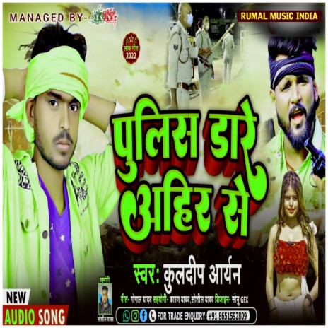 Police Daare Ahir Se - R M | Boomplay Music