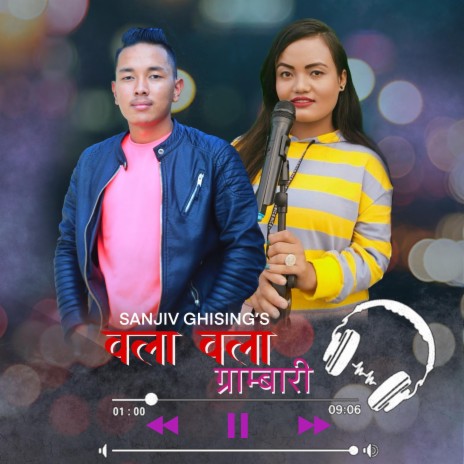 Wala Wala Grambari ft. Ranjita Ghising | Boomplay Music