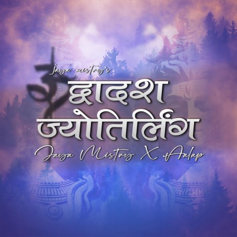 Dwadash Jyotirling | Boomplay Music