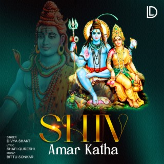 Shiv Amar Katha