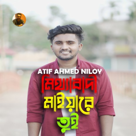 Mithabadi Maiya | Boomplay Music