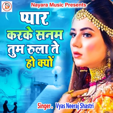 Pyar Karke Sanam Tum Rula Te Ho Kyo (Hindi) | Boomplay Music