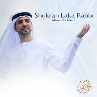 Shukran Laka Rabbi