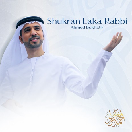 Shukran Laka Rabbi | Boomplay Music