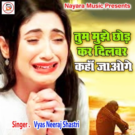 Tum Mujhe Chhod Kar Dilbar Kha Jaoge (Hindi) | Boomplay Music