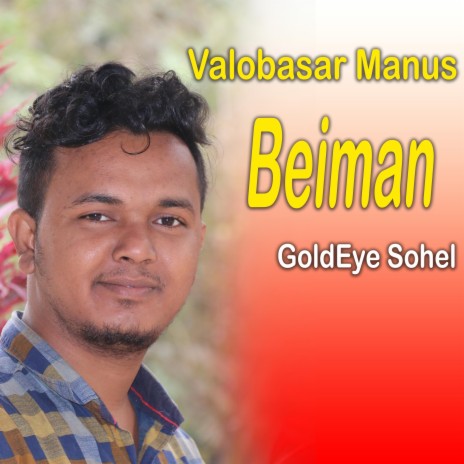 Valobasar Manus Beiman