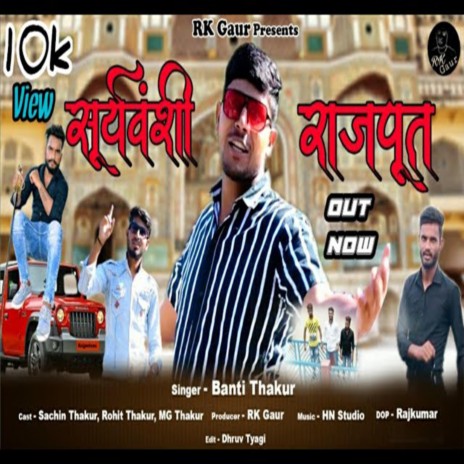 Suryavanshi Rajput | Boomplay Music