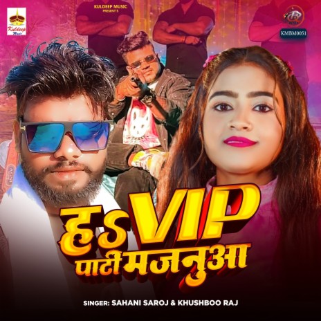 Ha VIP Party Majanauaa ft. Sahani Saroj | Boomplay Music