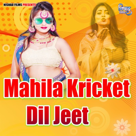 Mahila Kricket Dil Jeet | Boomplay Music